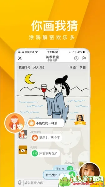 我是卧底安卓版手机版 我是卧底安卓版手机版