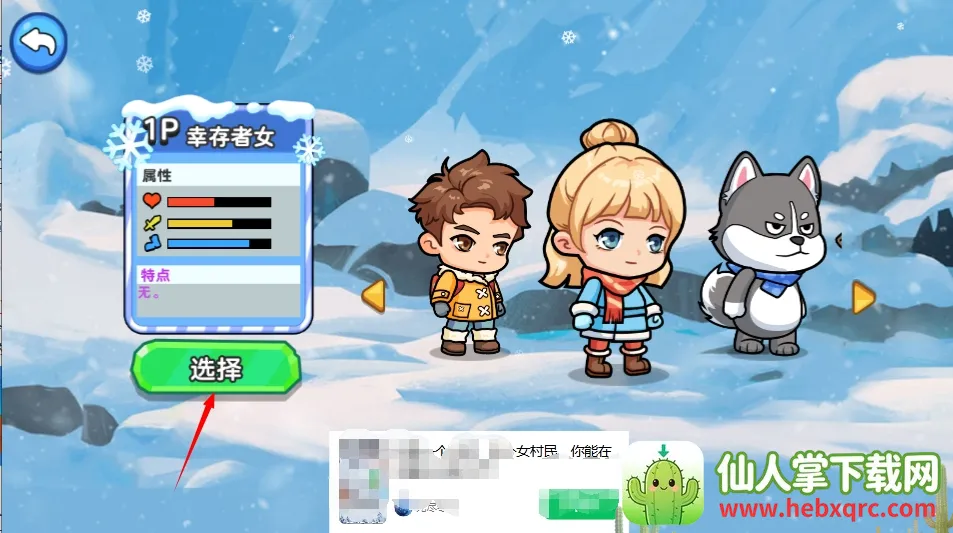 双人冬日求生2026最新版本 双人冬日求生2026最新版本