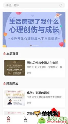 ����ѧ�ð�׿���ֻ���