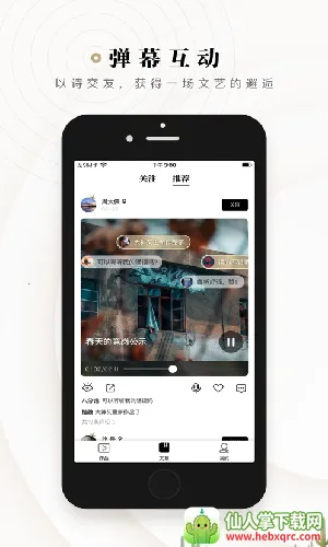 诗音2026官方正版 诗音2026官方正版