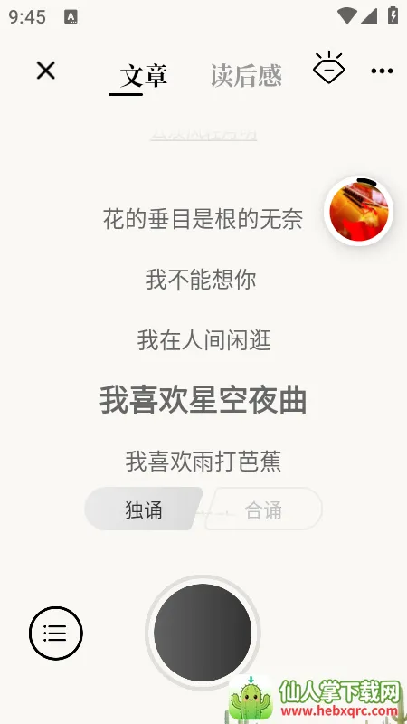 诗音2026官方正版 诗音2026官方正版