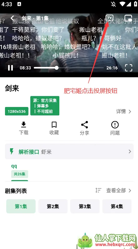 ��������Ƶ2026�ٷ����°汾