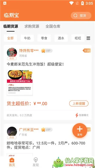 ����ʳƷ���ڱ�