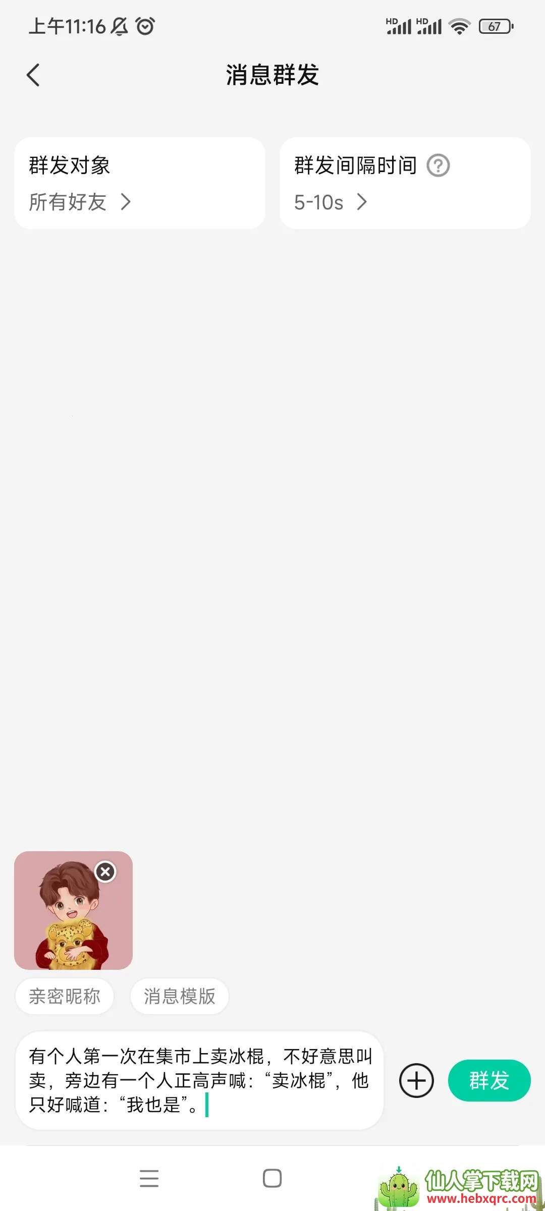 ��ϢȺ������