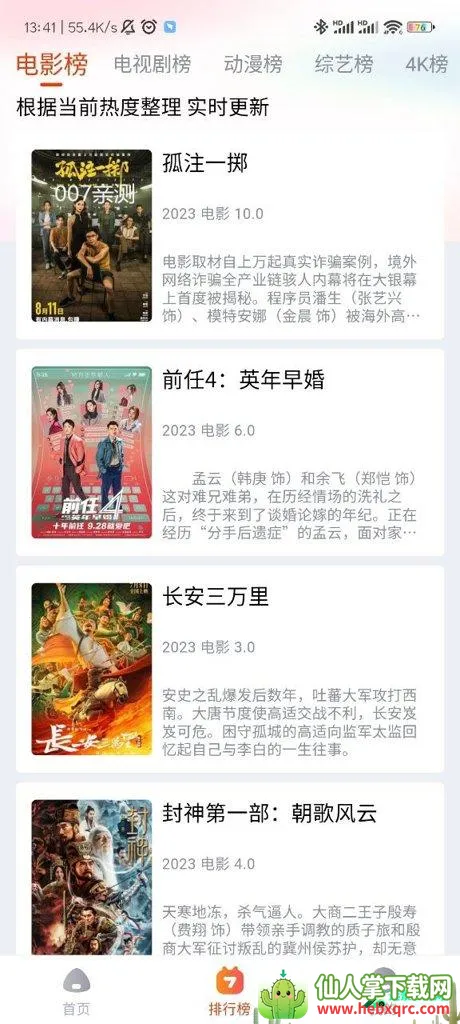 ����Ӱ��׷��