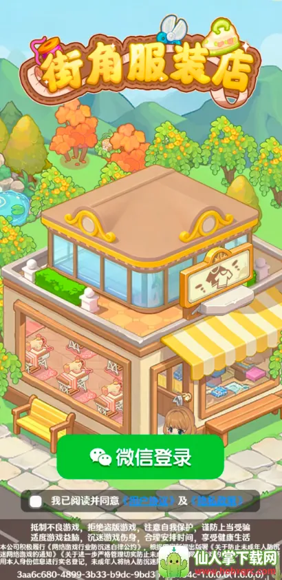 �ֽǷ�װ��2026�ٷ����°汾