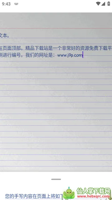 Ӣ����дģ��Handwriter PRO�߼���