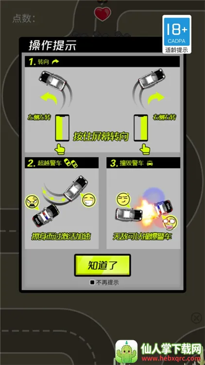 赛车风暴安卓版手机版 赛车风暴安卓版手机版