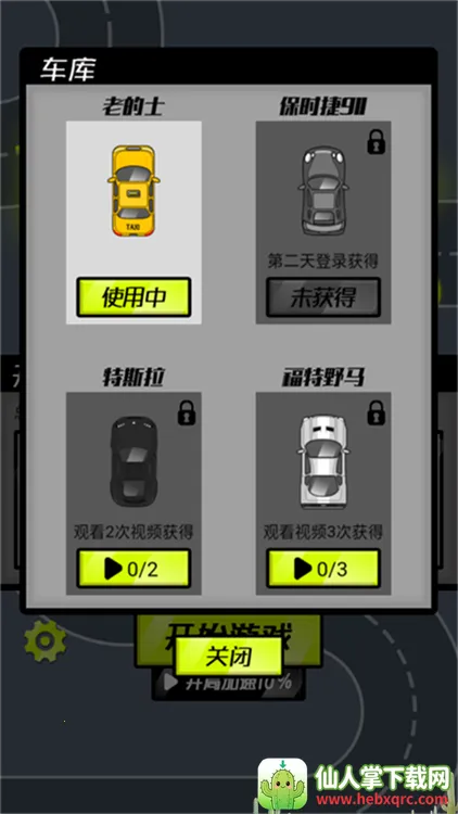 赛车风暴安卓版手机版 赛车风暴安卓版手机版