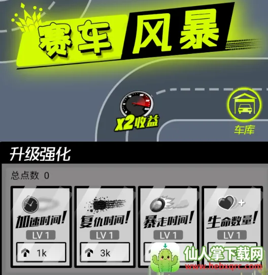 赛车风暴安卓版手机版 赛车风暴安卓版手机版