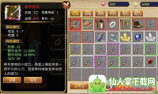 降龙猎手 降龙猎手