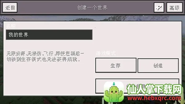 我的世界小余自制2026下载安装 我的世界小余自制2026下载安装