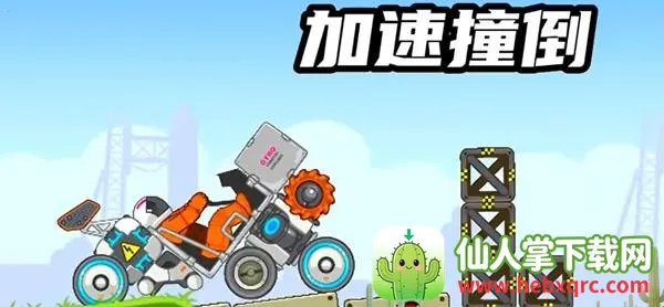 暴爽疯狂赛车2026官方最新版本 暴爽疯狂赛车2026官方最新版本