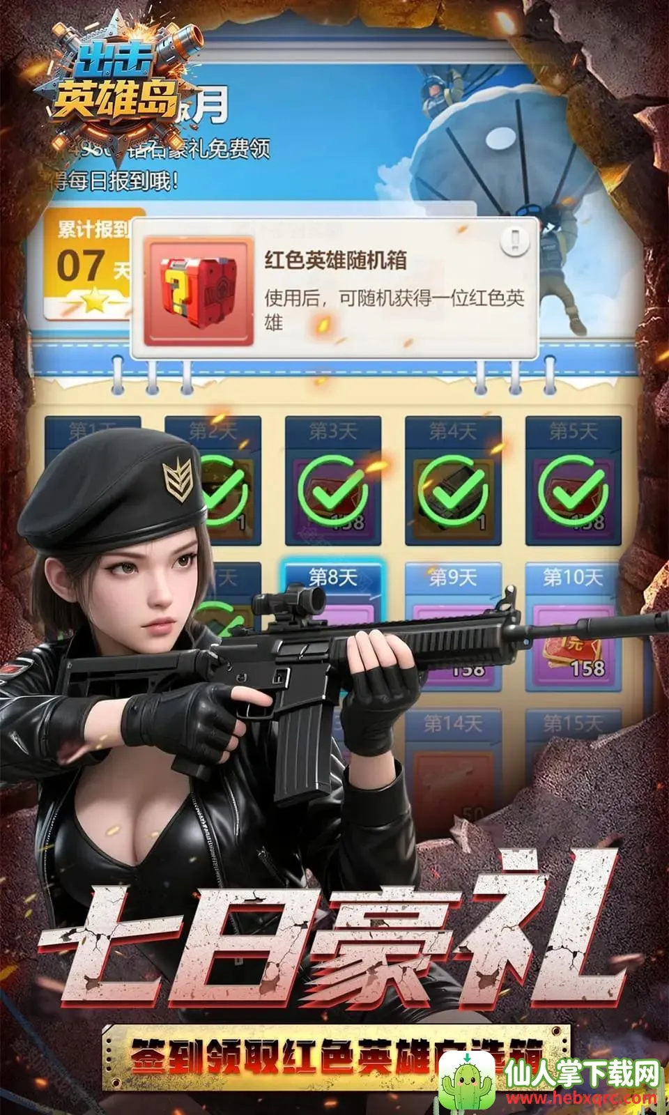 ����Ӣ�۵�