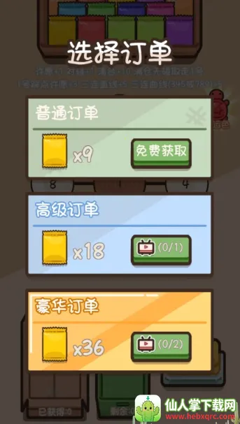 乌龟对对碰 乌龟对对碰