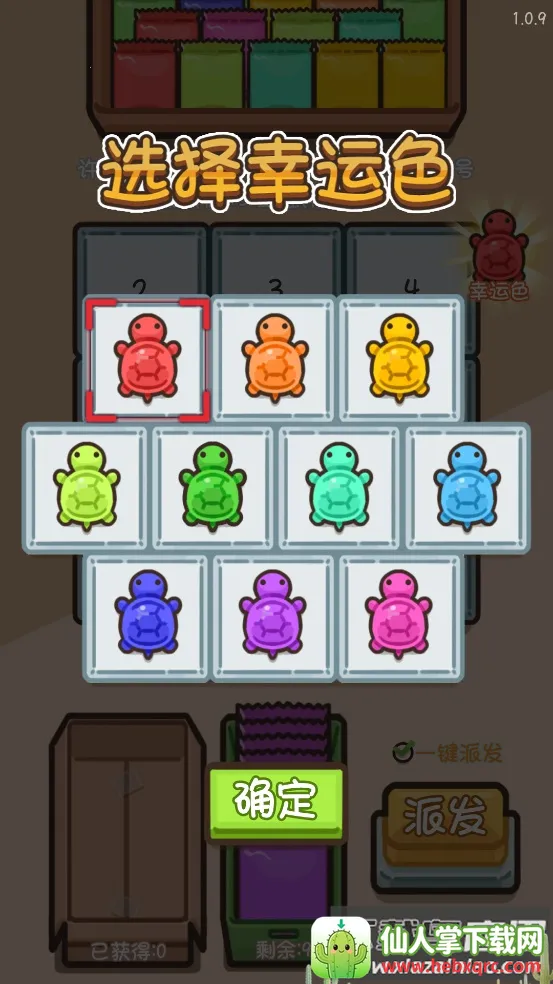 乌龟对对碰 乌龟对对碰