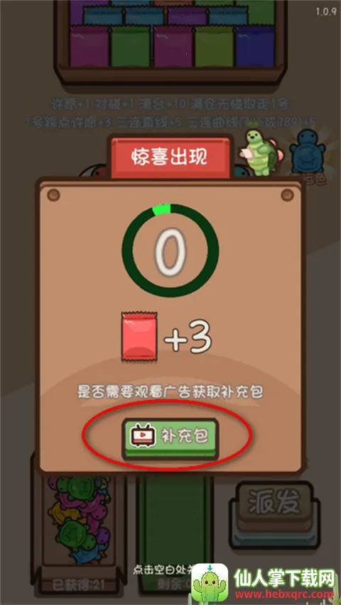 乌龟对对碰 乌龟对对碰
