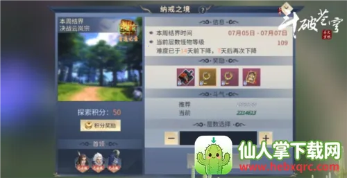 斗破苍穹:斗帝之路安卓版手机版 斗破苍穹:斗帝之路安卓版手机版