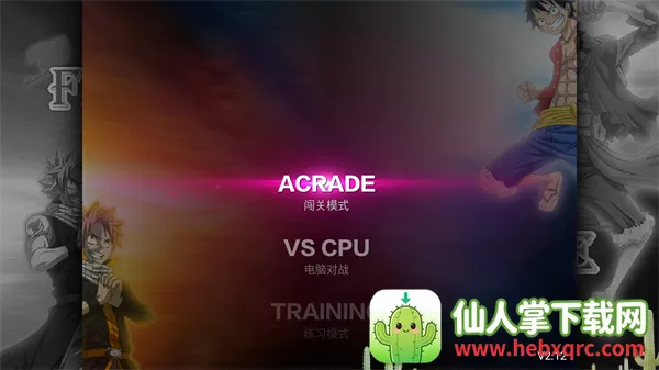 妖尾vs海贼王2026最新版本 妖尾vs海贼王2026最新版本