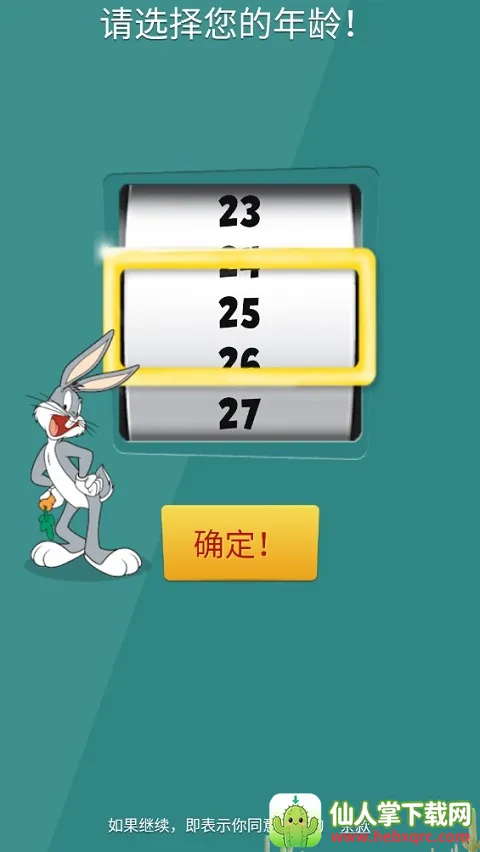 乐一通酷跑 乐一通酷跑