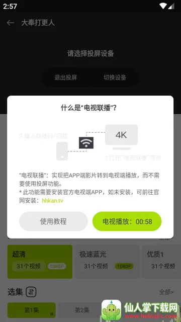 �úÿ�APP�ٷ�����