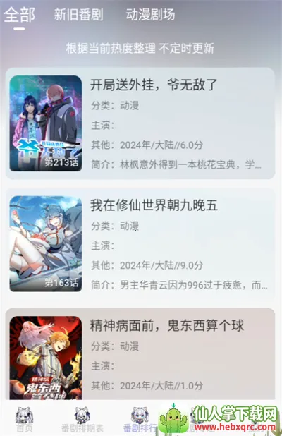 AkiAnime2026���°汾