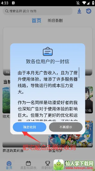 AkiAnime2026���°汾