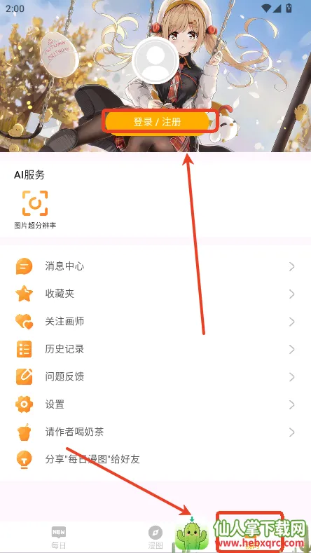 ÿ����ͼapp�ٷ�����