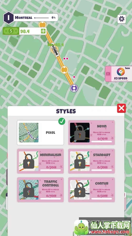 地铁连接 地铁连接