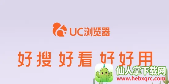 UC���ְ�ɰ汾���ذ�װ