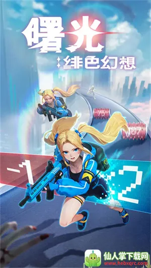 曙光绯色幻想破解版 曙光绯色幻想破解版