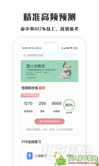 ө���PTE�����ֻ���