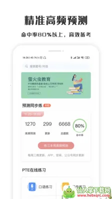 ө���PTE�����ֻ���