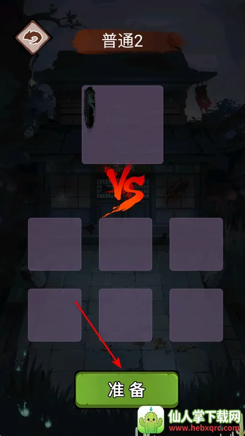 猛鬼来袭破解版 猛鬼来袭破解版