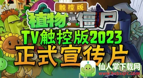 ֲ���ս��ʬTV���ذ�2026�ٷ����°汾