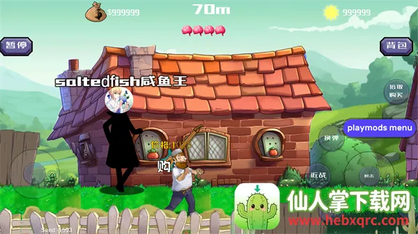 戴夫大战僵尸最新版 戴夫大战僵尸最新版