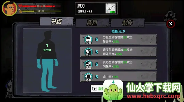 猛鬼大厦100层无限物资 猛鬼大厦100层无限物资