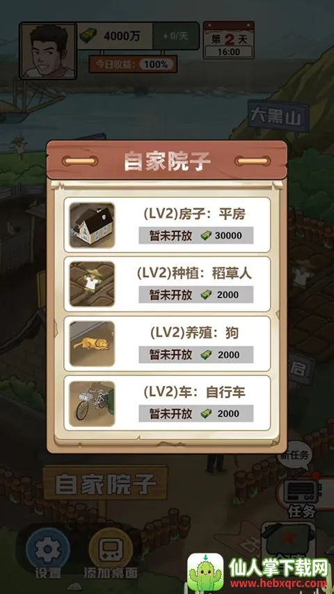 �ҵ��������2.8���������氲׿