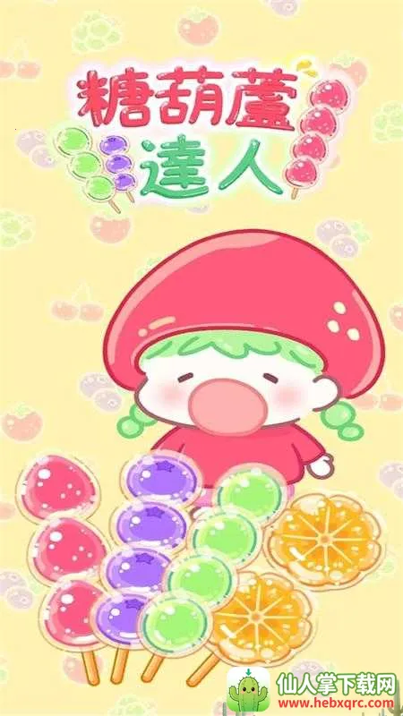 �Ǻ�«����ʳ�ð�