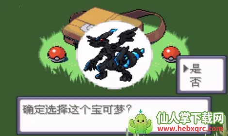 口袋妖怪神兽领域1.5版本 口袋妖怪神兽领域1.5版本