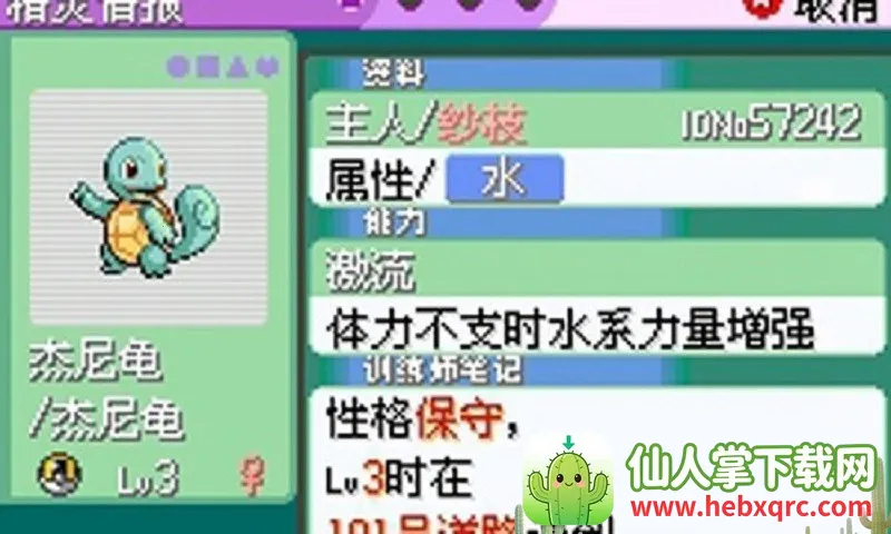 口袋妖怪神兽领域1.5版本 口袋妖怪神兽领域1.5版本