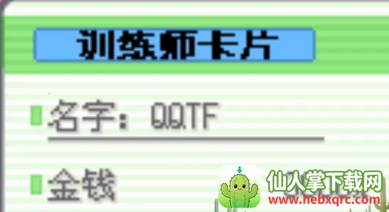 口袋妖怪神兽领域1.5版本 口袋妖怪神兽领域1.5版本