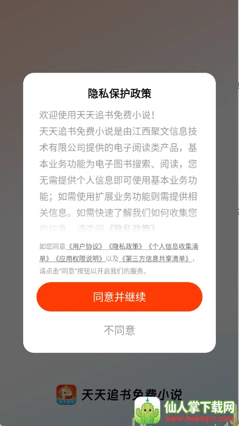 ����׷��app���عٷ����°�