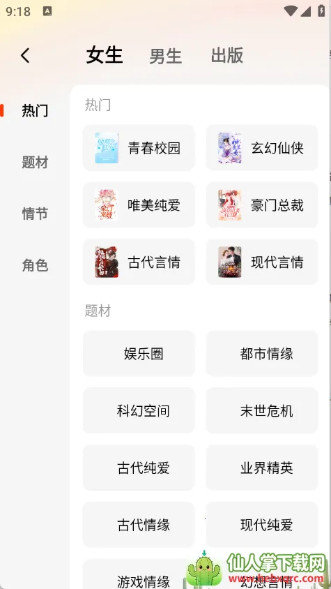 ����׷��app���عٷ����°�