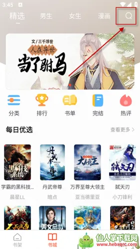 ����׷����Ѱ����ذ�װ