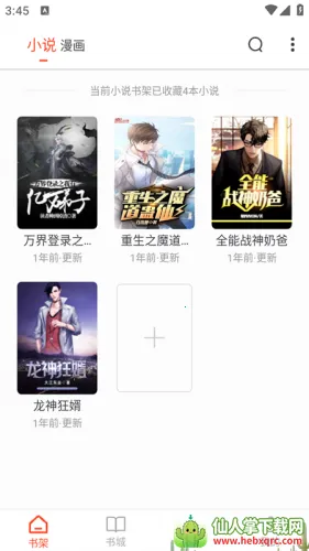 ����׷����Ѱ����ذ�װ