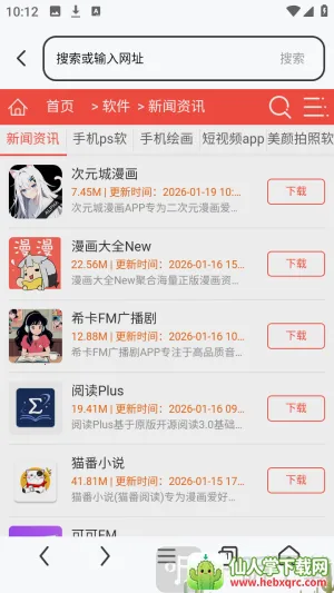 es������ֻ������ذ�װ