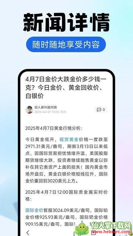 es������ֻ������ذ�װ