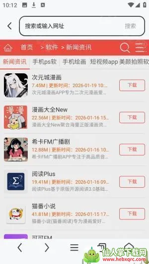 es������ֻ������ذ�װ