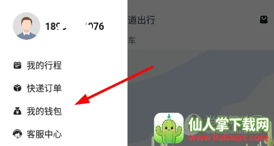 顺道出行司机端app 顺道出行司机端app